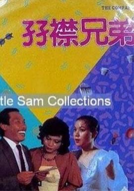 高地 电视剧